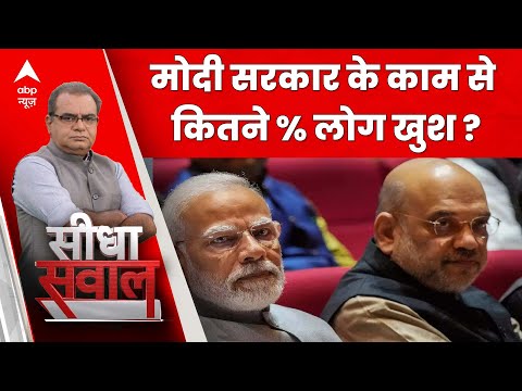 Sandeep Chaudhary: C Voter सर्वे में सरकार के काम को लेकर क्या बोले लोग ? । Loksabha Election 2024