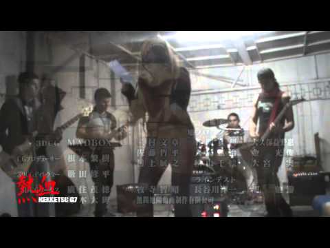 Nekketsu G7 - Great Escape - ED2 Shingeki no Kyojin (Ensayo)