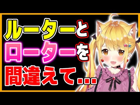 恥ずかしい間違いをしてしまった夜空メル【ホロライブ切り抜き/夜空メル】