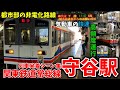 関東鉄道 守谷駅列車発着シーン集 関東鉄道常総線 関東鉄道 常総線 2021 10 2