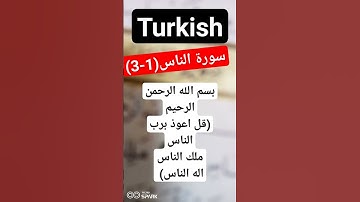 ترجمة سورة الناس إلى اللغة التركية (١-٣)