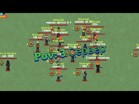 Pov: Ты попал на третий сервер. Zombix online