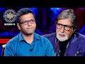 KBC S14 | इस Player ने अपनी Biwi से मांगा आशीर्वाद! | Yuva Shakti
