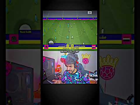 فودي بيس ضد مقنعه و تصويب