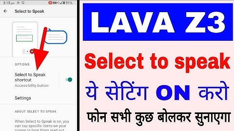 Lava z3 me select to speak on/use kaise kare।how to use/enable select to speak in lava z3 phone