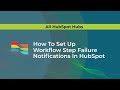 How To Set Up Workflow Step Failure Notifications In HubSpot