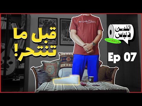 علاج الاكتئاب بوصفة منزلية اتنين ف لباس  07