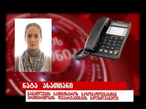 პედაგოგების სერთიფიცირება