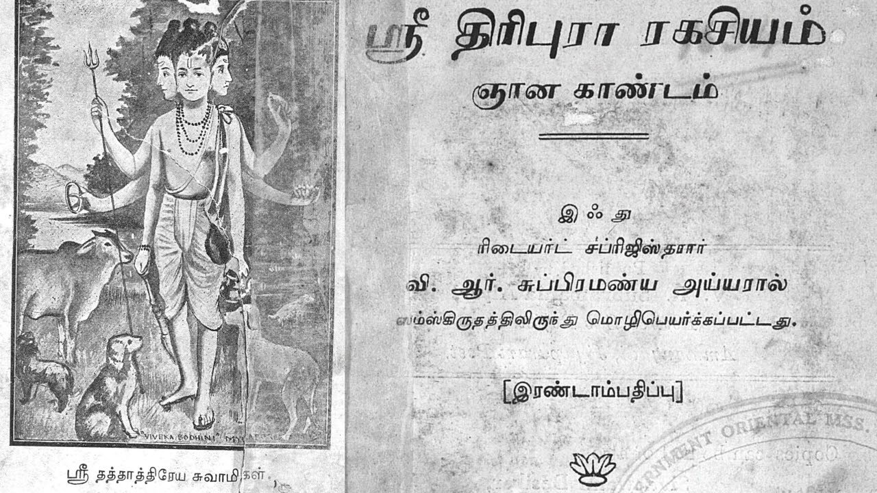 திரிபுரா ரகசியம்: நிலையான அமைதி நோக்கிய ஞானப் பயணம் – முதல் 22 அத்தியாயங்களின் தேடல்