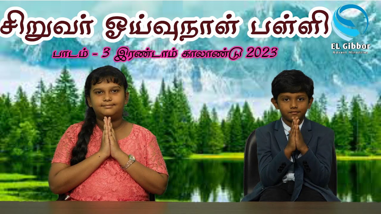 TAMIL CHILDREN SABBATH SCHOOL LESSON 3 QTR 2, 2023 CTS OF SDA EL