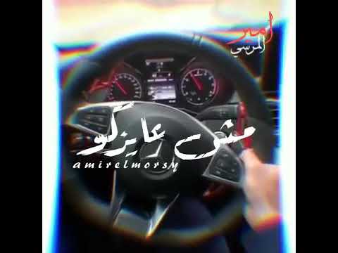 حاله واتس اب سيارات انا هامشي من طريق ٢٠٢٠ الجديدة جامده 