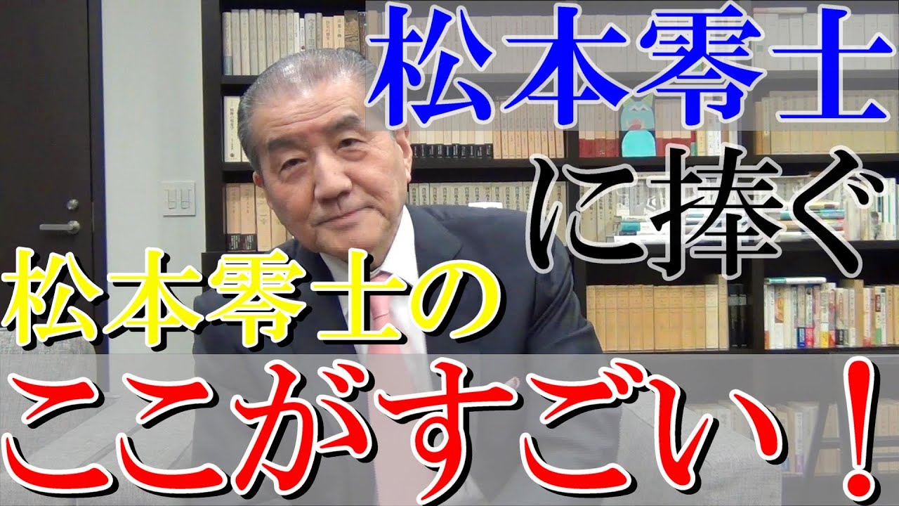 【松本零士に捧ぐー松本零士のここがすごい！】