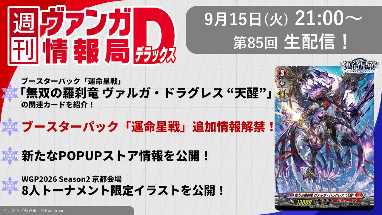 デジカ】EX12 TB デッキ解説【デジモンカードゲーム】【Digimon Card