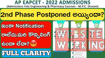 Ap eamcet 2022||2nd phase counciling will start today or not||2nd phase postponed or not