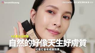 Download Lagu 專櫃最熱賣TOP3🏆蟬聯兩年粉底銷售王/開賣就斷貨的熱門氣墊/絕對想不到的黑馬彩妝|黃小米Mii MP3 Download Lagu 專櫃最熱賣TOP3🏆蟬聯兩年粉底銷售王/開賣就斷貨的熱門氣墊/絕對想不到的黑馬彩妝|黃小米Mii MP3
