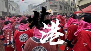 甲辰年北港迓媽祖盛典北港朝天宮全紀錄