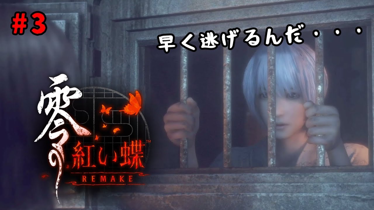 3 Just too noisy Fatal Frame: Crimson Butterfly REMAKE *Spoiler