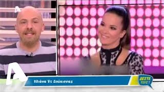 Δέστε τους! 07/11/2013
