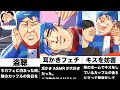 らっだぁ実話集「らっだぁ( ^ら^ )part2編」
