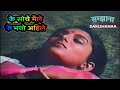 K soche maile    nepali movie samjhana song by aasha bhosle