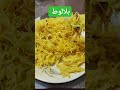 بابام برام بلالوط پخته Shortvideo Life Womn روزمرگی Food Cooking دستپخت بابا Father 