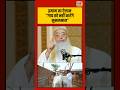 गाय की कुर्बानी ना दें मुसलमान- Chief Imam Ilyasi | Bakra eid #bakrid2026 #muslim #hindu #animals