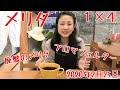 【コーヒー】メリタアロマフィルターと廃盤の1つ穴の淹れ比べ【メリタ１×４】
