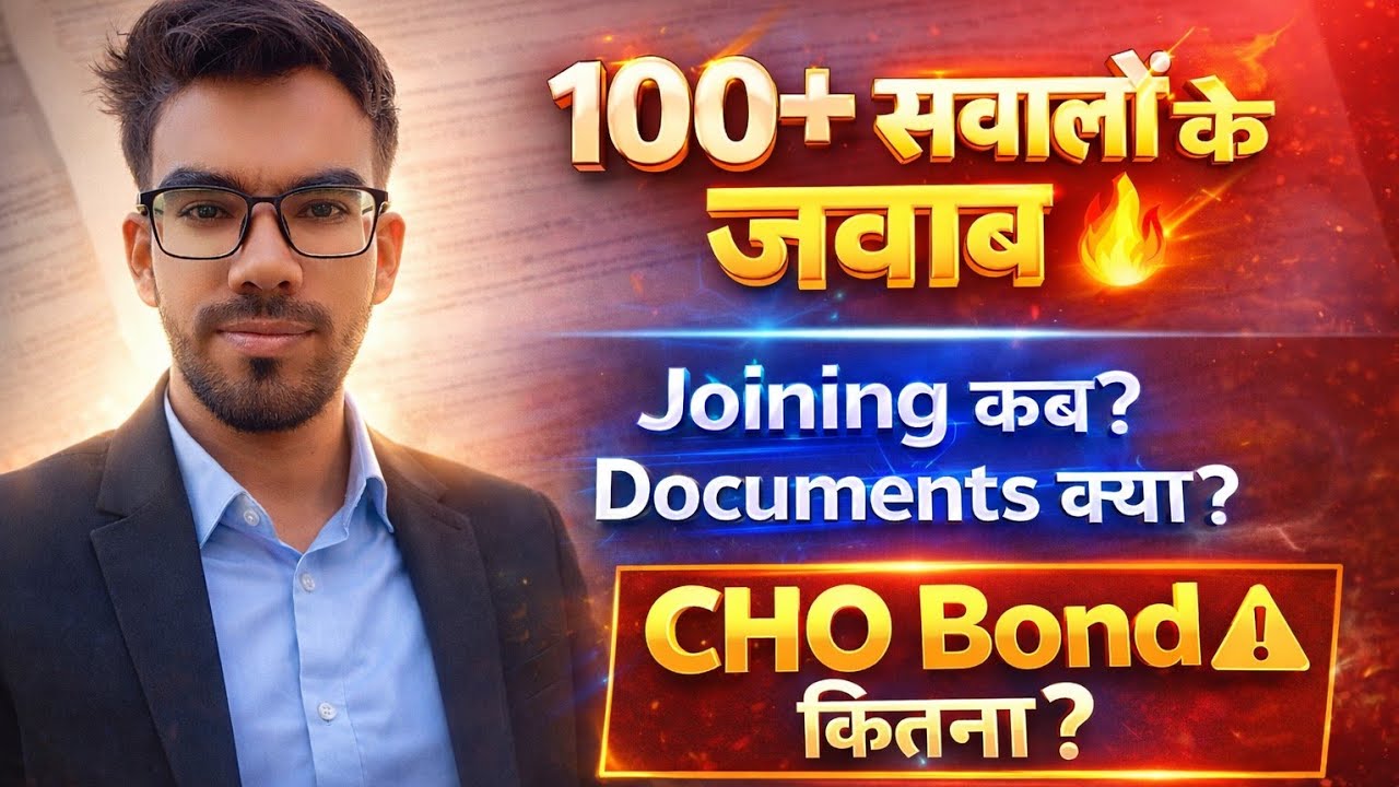 Rajasthan NHM + RAJMES + CHO Selected Candidates Q&A | सभी सवालों के जवाब | सबसे ज़रूरी Update 2026