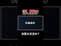 戸塚宏「淳、聞け」 #戸塚ヨットスクール#政治