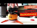 КРУТЫЕ ТОВАРЫ для ВЫЖИВАНИЯ и ТУРИЗМА из КИТАЯ! Fenix CL20R + APG CS10C