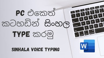 Sinhala Voice Typing on your PC | සිංහල - Quick Tech Tips