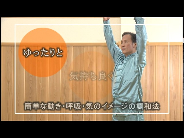 秦西平】少林寺気功 ～簡単、心地よい秘伝の心身健康法～ - YouTube
