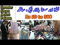 Sasta Bazar Rawalpindi | Landa Bazar Rawalpindi | Juma bazar