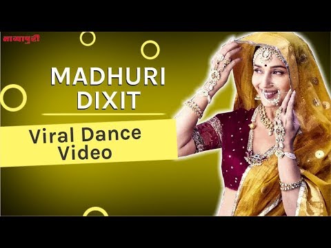 "madhubala"-ke-gaane-par-"madhuri-dixit"-ne-bikhera-jaadu-|-viral-dance-video