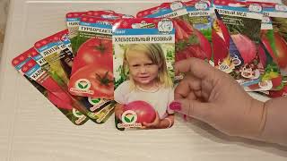 Самые популярные сорта низкорослых томатов от Сибирского сада.09.03.2023