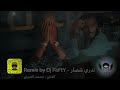 ريمكس تدري شصار محمد الصيني By Dj FeFtY 