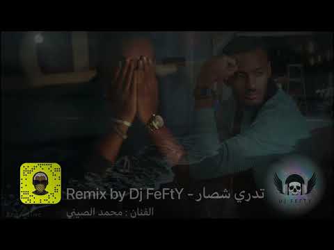 ريمكس تدري شصار محمد الصيني By Dj FeFtY 