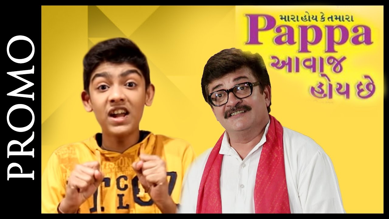 Promo   Pappa Awaj Hoye Chhe  Comedy Gujarati Natak 2015 Dharmesh Vyas Chitrak Shah Sunil Daru