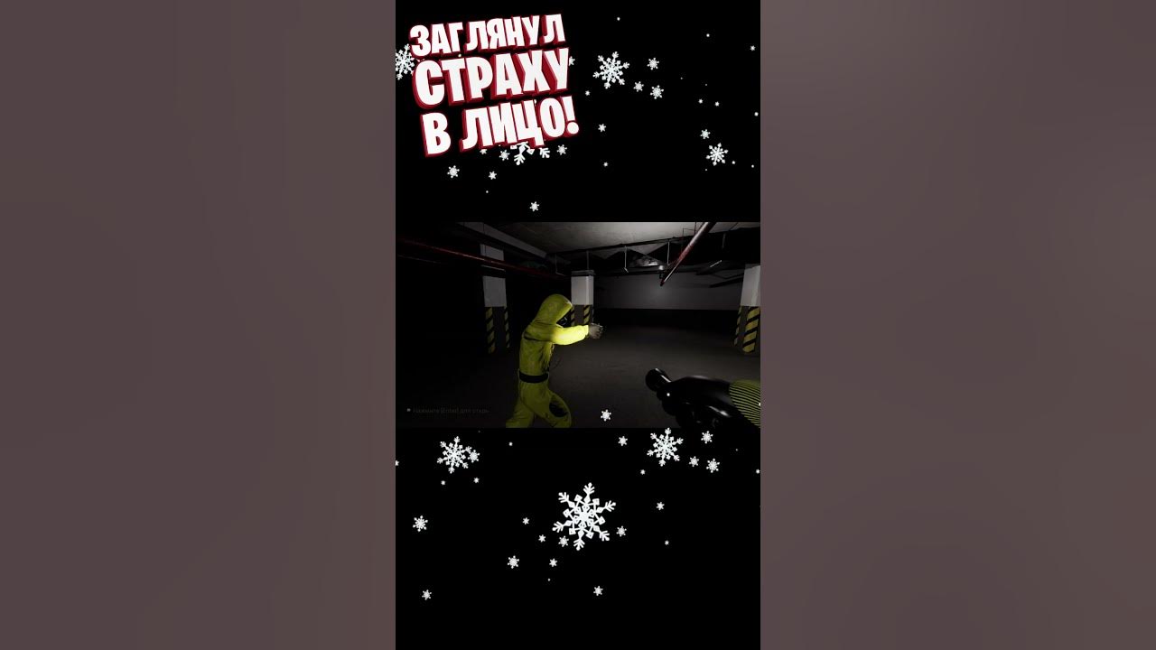 ЛИЦОМ К ЛИЦУ СО СТРАХОМ В ESCAPE THE BACKROOMS! #shorts # ...