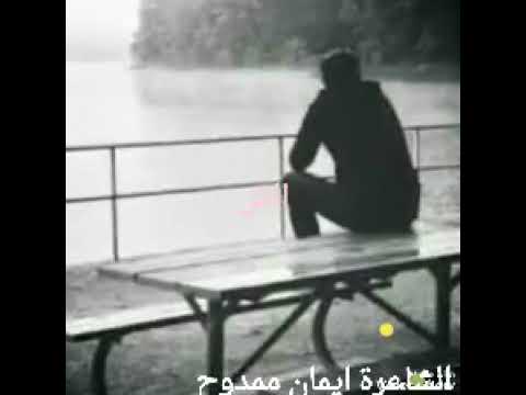 قلوب قلابه لشاعره ايمان ممدوح