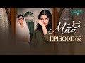 Maa Episode 62 Promo | Green TV | Maa Episode 61 to Episode 62 Teaser Review