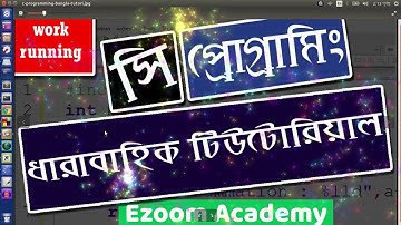 c programming bangla tutorial - pass or fail