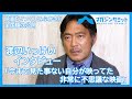 【インタビュー】渡辺いっけい「今まで見た事ない自分が写ってた非常に不思議な映画」/映画『いつくしみふかき』が公開‼