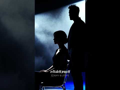 مليش غيرك من البوم مطر ودموع رامي جمال