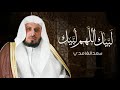 لبيك اللهم لبيك بصوت سعد الغامدي روعه