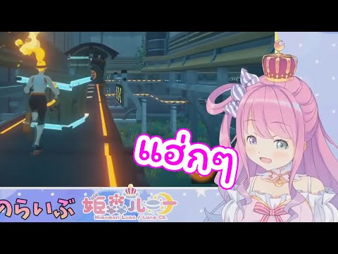 [Vtuber ซับไทย] ASMR ในแบบของ Luna (Ring Fit Adventure) //Hololive ซับไทย