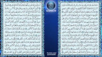 إدريس أبكر | 022 : سورة الحج | حفص عن عاصم