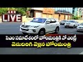 Home Minister Mahmood Ali denied entry at Pragathi Bhavan?-Live