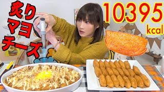 ⁣【MUKBANG】 50 Inarizushi Using Plenty Of Grilled Cheese & Mayonnaise!!! [10395kcal] [CC Available