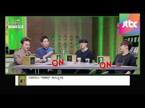 사연녀 입술에 뽀뽀하고, 작업 거는 카페 여자 사장님 마녀사냥 67회